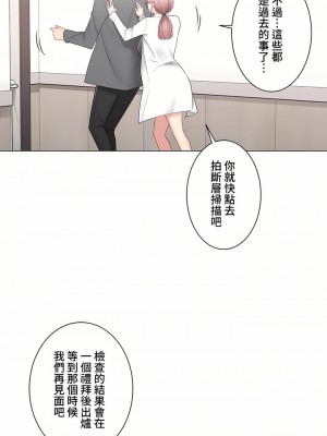觸電！～解封之觸～ 61-109話 第三季[完結]_108_26
