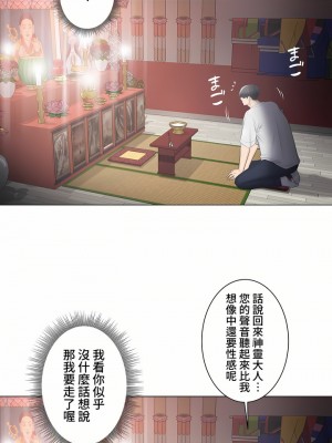 觸電！～解封之觸～ 61-109話 第三季[完結]_099_03