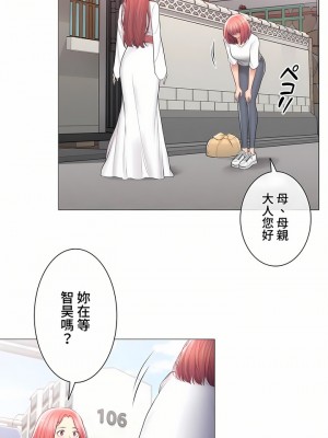 觸電！～解封之觸～ 61-109話 第三季[完結]_105_35