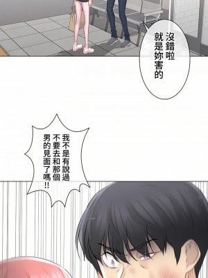 觸電！～解封之觸～ 61-109話 第三季[完結]_075_41