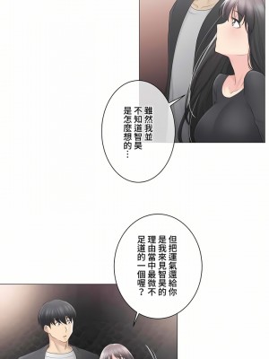 觸電！～解封之觸～ 61-109話 第三季[完結]_069_35