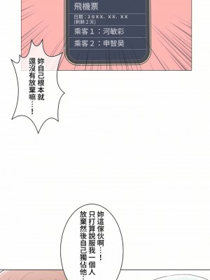 觸電！～解封之觸～ 61-109話 第三季[完結]_108_39