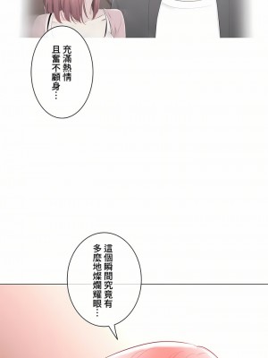 觸電！～解封之觸～ 61-109話 第三季[完結]_107_50