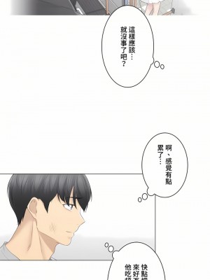 觸電！～解封之觸～ 61-109話 第三季[完結]_077_23