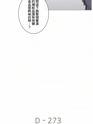 觸電！～解封之觸～ 61-109話 第三季[完結]_107_09