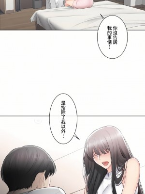 觸電！～解封之觸～ 61-109話 第三季[完結]_089_29