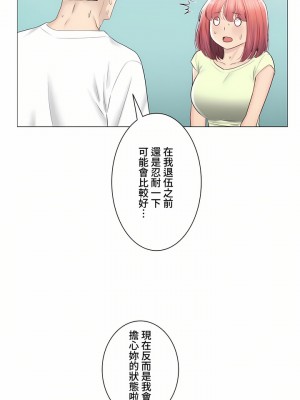 觸電！～解封之觸～ 61-109話 第三季[完結]_107_30