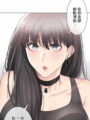 觸電！～解封之觸～ 61-109話 第三季[完結]_094_28