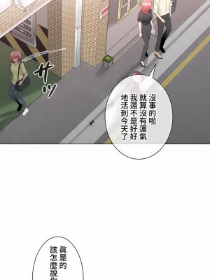 觸電！～解封之觸～ 61-109話 第三季[完結]_100_21
