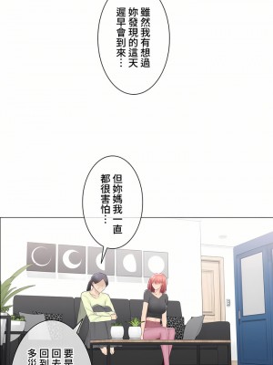 觸電！～解封之觸～ 61-109話 第三季[完結]_091_06