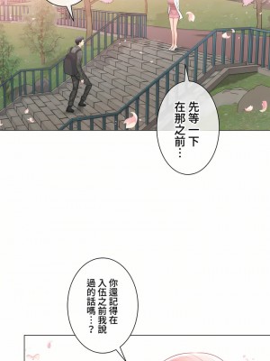 觸電！～解封之觸～ 61-109話 第三季[完結]_107_36