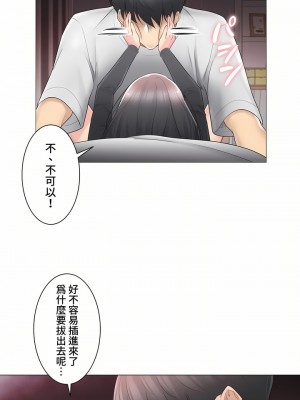 觸電！～解封之觸～ 61-109話 第三季[完結]_071_15
