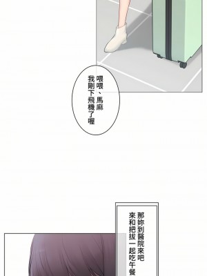 觸電！～解封之觸～ 61-109話 第三季[完結]_109_31