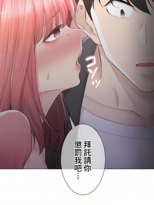 觸電！～解封之觸～ 61-109話 第三季[完結]_086_07