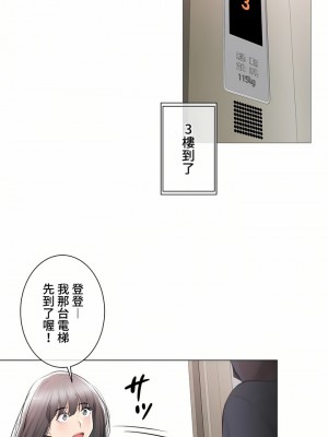 觸電！～解封之觸～ 61-109話 第三季[完結]_098_05