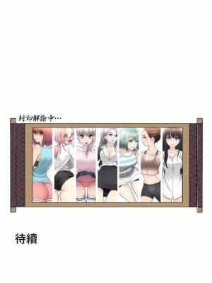 觸電！～解封之觸～ 61-109話 第三季[完結]_094_37