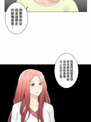 觸電！～解封之觸～ 61-109話 第三季[完結]_091_10