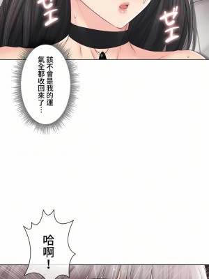 觸電！～解封之觸～ 61-109話 第三季[完結]_096_25