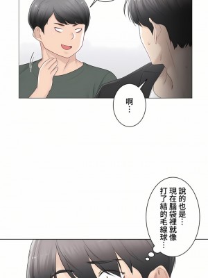 觸電！～解封之觸～ 61-109話 第三季[完結]_084_14