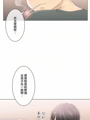 觸電！～解封之觸～ 61-109話 第三季[完結]_085_27