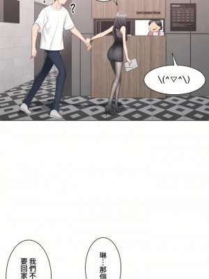 觸電！～解封之觸～ 61-109話 第三季[完結]_094_20