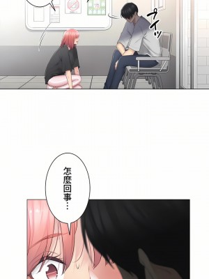 觸電！～解封之觸～ 61-109話 第三季[完結]_075_37