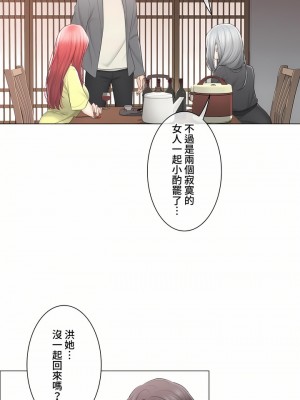 觸電！～解封之觸～ 61-109話 第三季[完結]_108_47