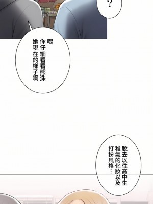 觸電！～解封之觸～ 61-109話 第三季[完結]_106_04