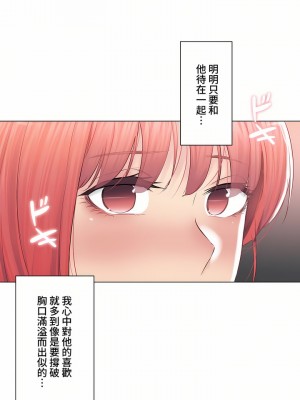 觸電！～解封之觸～ 61-109話 第三季[完結]_092_17