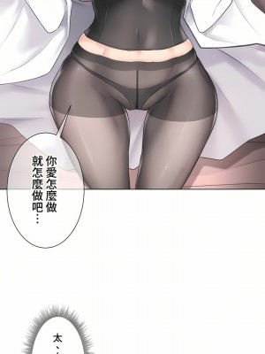 觸電！～解封之觸～ 61-109話 第三季[完結]_079_18