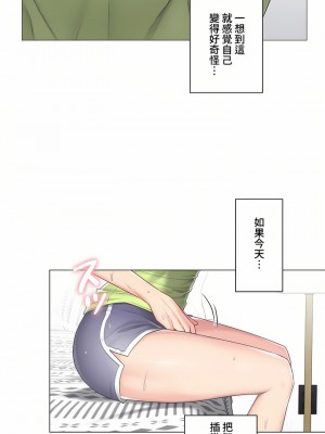 觸電！～解封之觸～ 61-109話 第三季[完結]_067_05