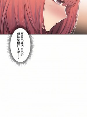 觸電！～解封之觸～ 61-109話 第三季[完結]_101_11