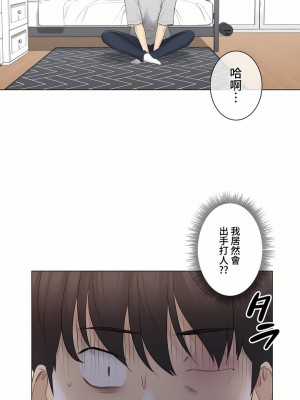 觸電！～解封之觸～ 61-109話 第三季[完結]_076_18