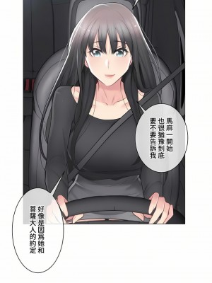 觸電！～解封之觸～ 61-109話 第三季[完結]_069_25