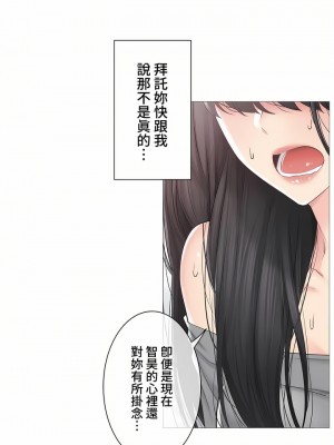 觸電！～解封之觸～ 61-109話 第三季[完結]_102_02