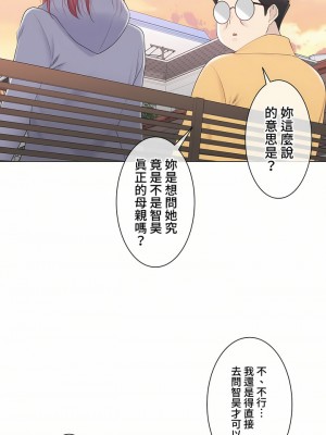 觸電！～解封之觸～ 61-109話 第三季[完結]_089_37