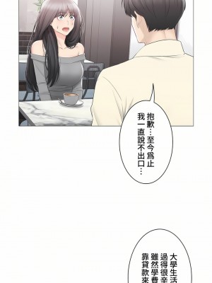 觸電！～解封之觸～ 61-109話 第三季[完結]_100_45