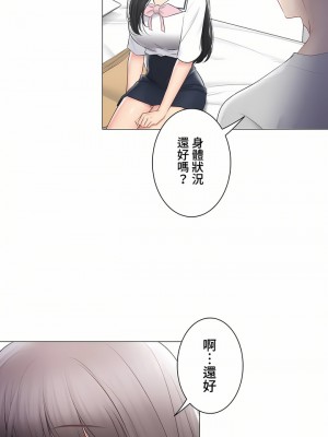 觸電！～解封之觸～ 61-109話 第三季[完結]_103_36