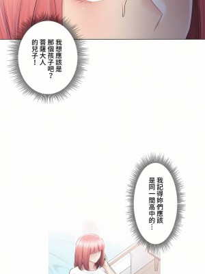 觸電！～解封之觸～ 61-109話 第三季[完結]_089_36