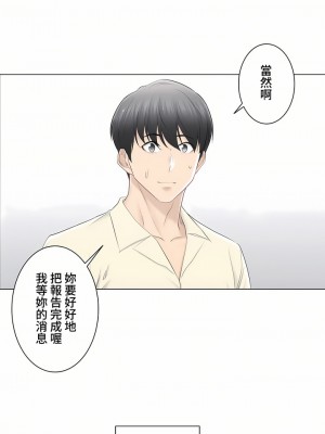 觸電！～解封之觸～ 61-109話 第三季[完結]_079_48