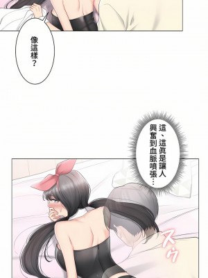 觸電！～解封之觸～ 61-109話 第三季[完結]_079_19