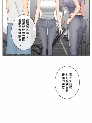 觸電！～解封之觸～ 61-109話 第三季[完結]_109_08