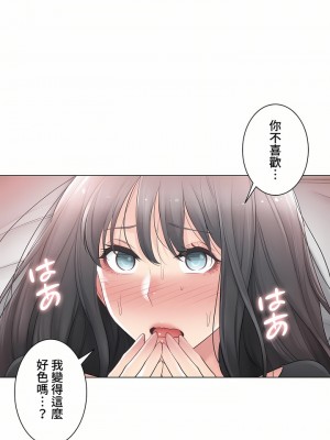 觸電！～解封之觸～ 61-109話 第三季[完結]_071_20