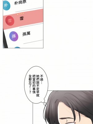 觸電！～解封之觸～ 61-109話 第三季[完結]_108_32