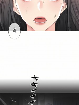 觸電！～解封之觸～ 61-109話 第三季[完結]_097_07