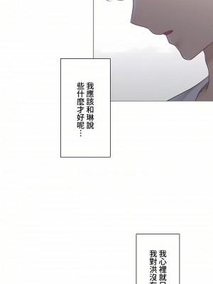 觸電！～解封之觸～ 61-109話 第三季[完結]_104_10