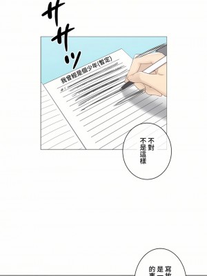 觸電！～解封之觸～ 61-109話 第三季[完結]_067_26