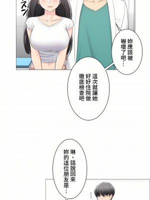 觸電！～解封之觸～ 61-109話 第三季[完結]_098_12