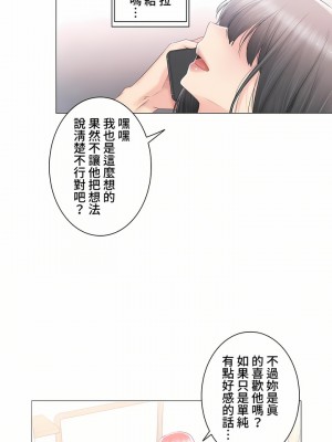 觸電！～解封之觸～ 61-109話 第三季[完結]_084_27