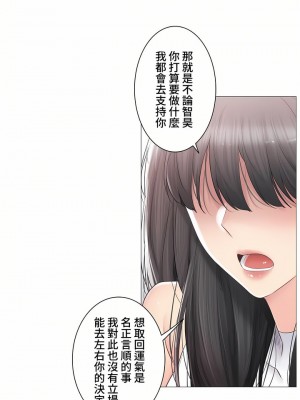 觸電！～解封之觸～ 61-109話 第三季[完結]_090_13